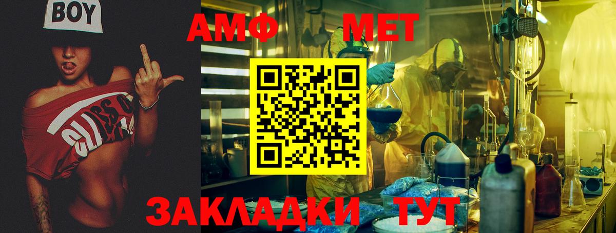 Ртищево  АМФ 97%  Amphetamine  Вход с VPN 
