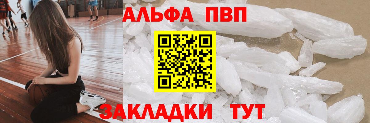 А ПВП VHQ Ртищево