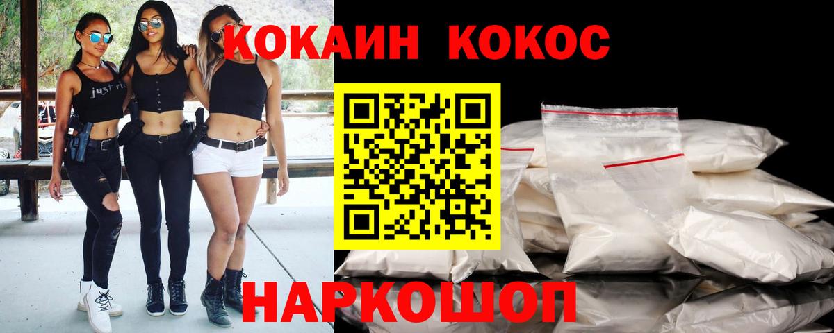 КОКАИН Fish Scale Ртищево
