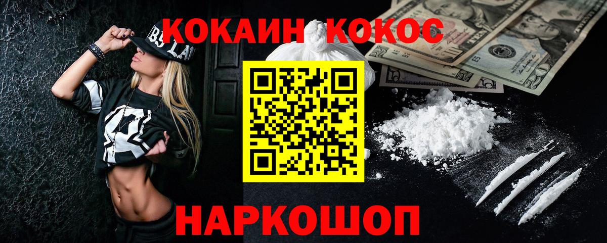 Кокаин Эквадор  Вход с VPN  Ртищево 