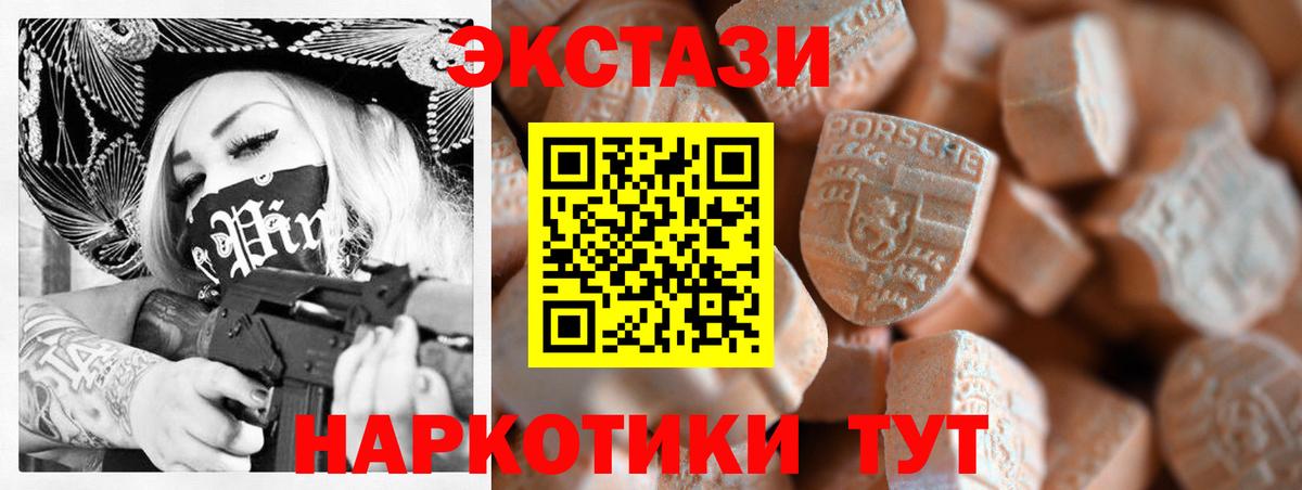 ЭКСТАЗИ  ЭКСТАЗИ 280мг  Вход с VPN  Ртищево  Ecstasy MDMA 