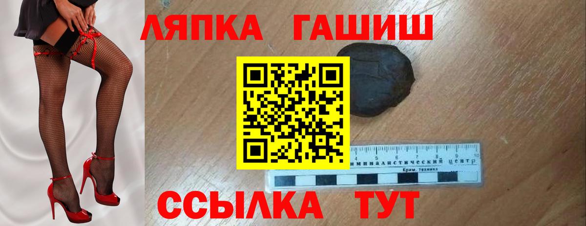 ГАШ гарик  Вход с VPN  Гашиш  ГАШИШ Ice-O-Lator  Ртищево 