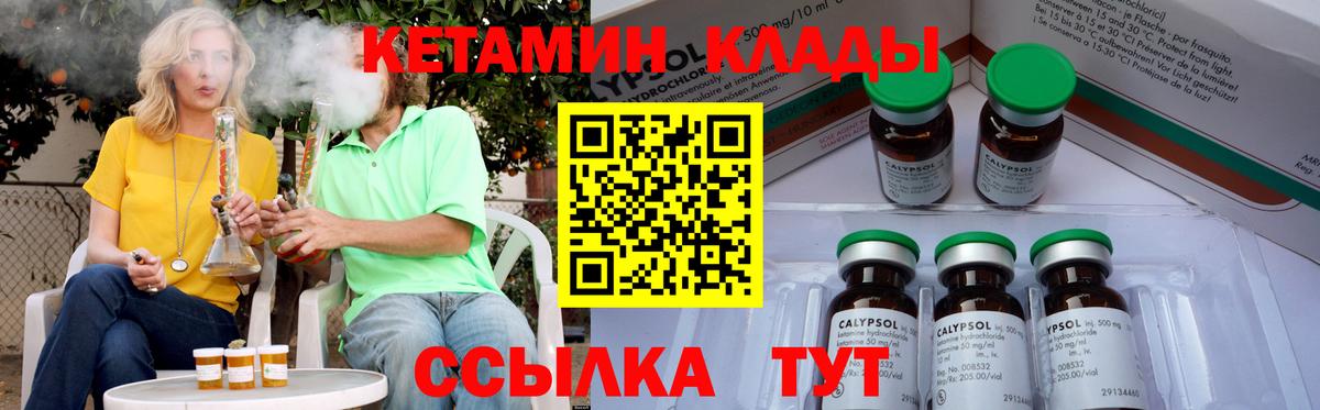 Ртищево  Кетамин ketamine  Вход с VPN 