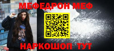 мефедрон мука Бугуруслан