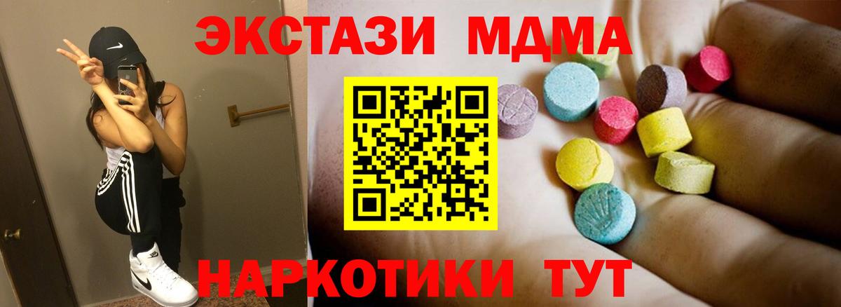 MDMA кристаллы  MDMA  Ртищево  Вход с VPN 