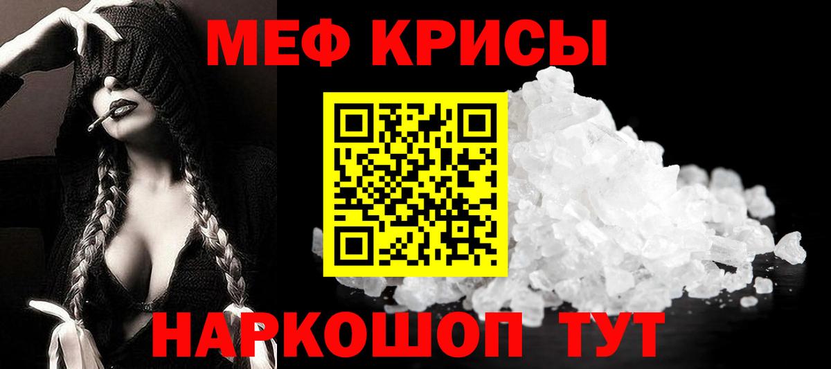 цена   Вход с VPN  МЕФ  гидра рабочий сайт  Ртищево  МЯУ-МЯУ  Меф mephedrone  Мефедрон 4 MMC 
