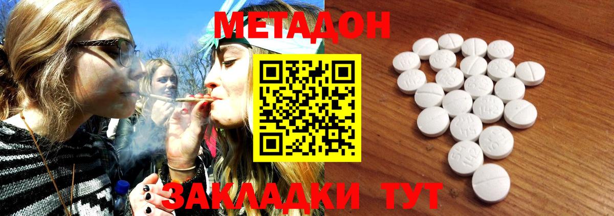 Ртищево  МЕТАДОН VHQ  Вход с VPN  МЕТАДОН VHQ 