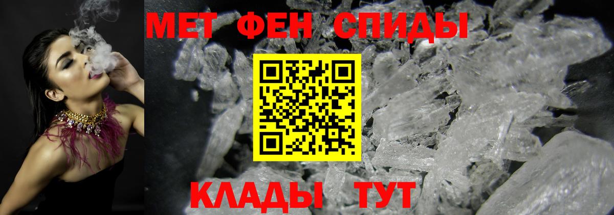 Метамфетамин винт Ртищево
