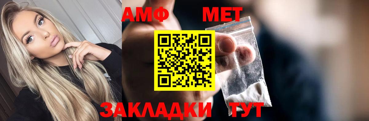 МЕТАМФЕТАМИН мет  МЕТАМФЕТАМИН мет  Ртищево  Вход с VPN 