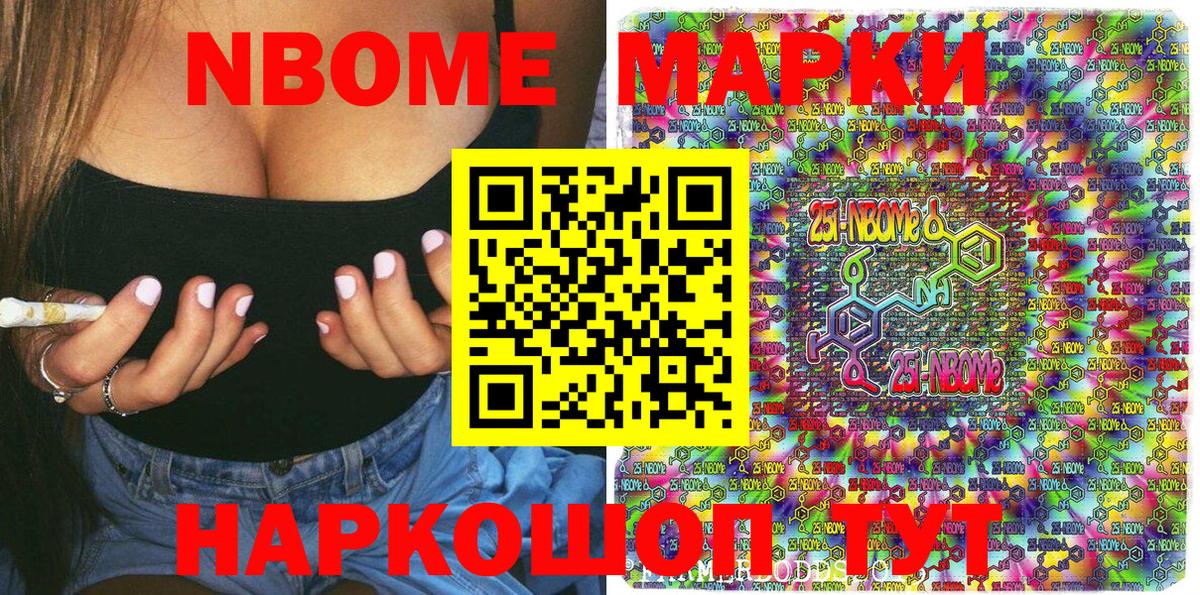 Марки 25I-NBOMe 1,5мг  Марки 25I-NBOMe 1,5мг  Вход с VPN  Ртищево 