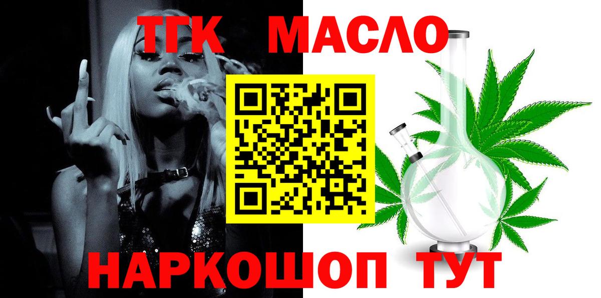 Дистиллят ТГК Wax  Вход с VPN  ТГК Wax  Ртищево 